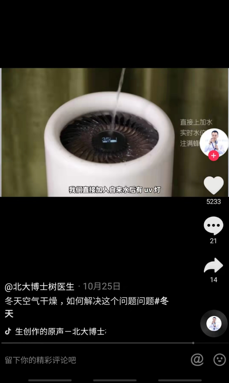 潔凈加濕，母嬰首選——LIFAair新品潤寶寶加濕器，為你擊退秋冬干燥