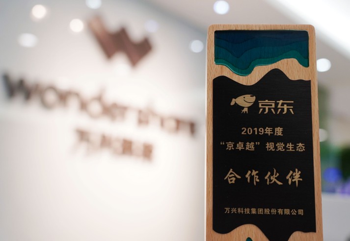 萬興科技屢獲海內(nèi)外大獎  數(shù)字創(chuàng)意戰(zhàn)略成效凸顯