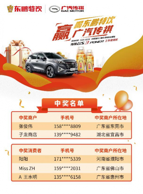 探索跨界合作，東鵬飲料在互聯(lián)網(wǎng)時代的新玩法