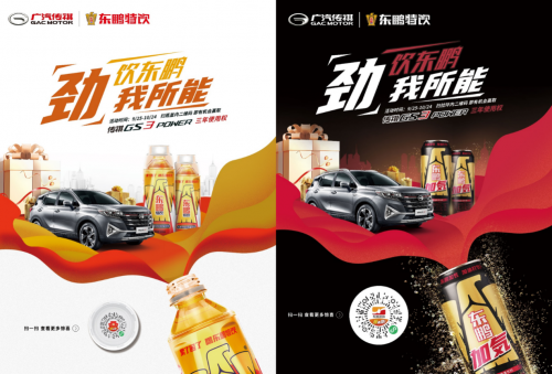 探索跨界合作，東鵬飲料在互聯(lián)網(wǎng)時代的新玩法