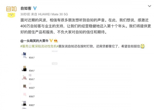回饋?zhàn)饪?，深圳自如海量特惠房源限時(shí)搶