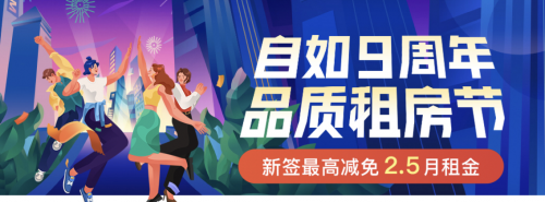 回饋?zhàn)饪?，深圳自如海量特惠房源限時(shí)搶
