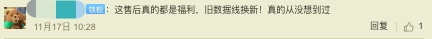 感恩節(jié)點燃冬日激情，OPPO會員日福利迎來返場