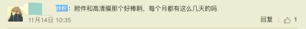感恩節(jié)點燃冬日激情，OPPO會員日福利迎來返場