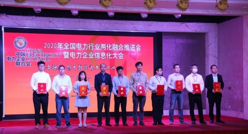 星環(huán)科技榮獲AAA級(jí)電力行業(yè)兩化融合優(yōu)秀解決方案  助力電力行業(yè)數(shù)字化轉(zhuǎn)型