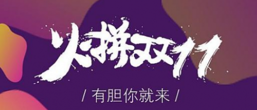 店寶寶：今年雙11有哪些值得一提的新亮點(diǎn)？