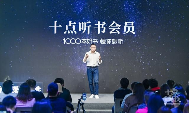 十點(diǎn)讀書發(fā)布2021聽書會(huì)員戰(zhàn)略，構(gòu)建閱讀共同體，實(shí)現(xiàn)產(chǎn)業(yè)升級(jí)