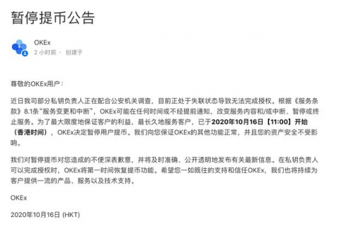 OKEx浴火重生，從OKB生態(tài)和OKEXChain布局看OKEx的大戰(zhàn)略