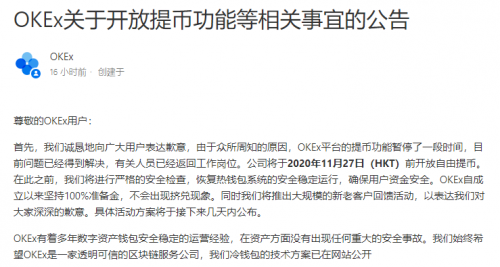 OKEx浴火重生，從OKB生態(tài)和OKEXChain布局看OKEx的大戰(zhàn)略