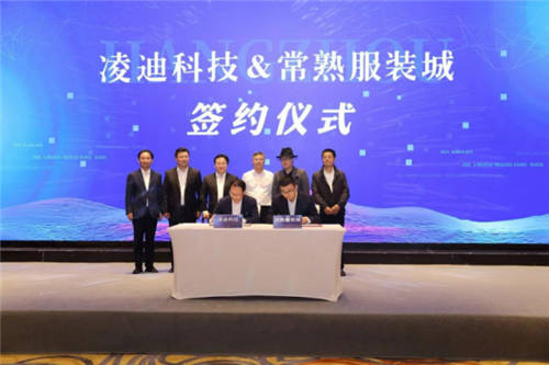 凌迪科技Style3D簽約常熟服裝城，共同打造傳統(tǒng)產(chǎn)業(yè)數(shù)字新生態(tài)！