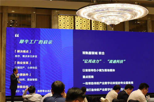 凌迪科技Style3D簽約常熟服裝城，共同打造傳統(tǒng)產(chǎn)業(yè)數(shù)字新生態(tài)！
