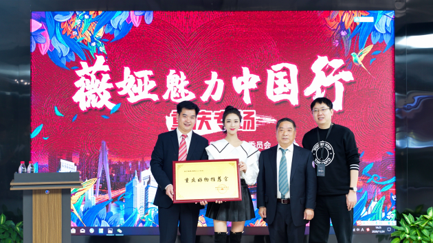 淘寶超人氣主播薇婭為重慶特色美食吆喝！3.5小時內(nèi)吃貨們下單3087萬元