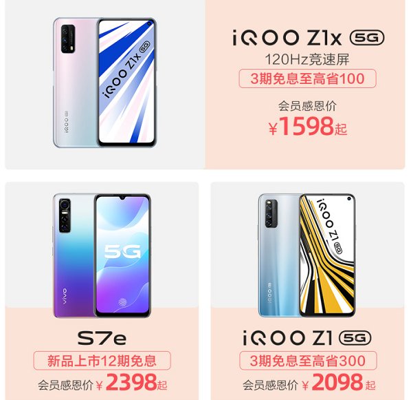 回饋粉絲、心系用戶，vivo會員感恩節(jié)活動即將開啟