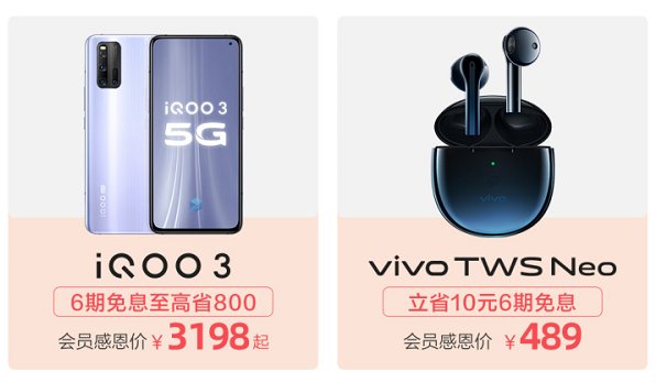 回饋粉絲、心系用戶，vivo會員感恩節(jié)活動即將開啟