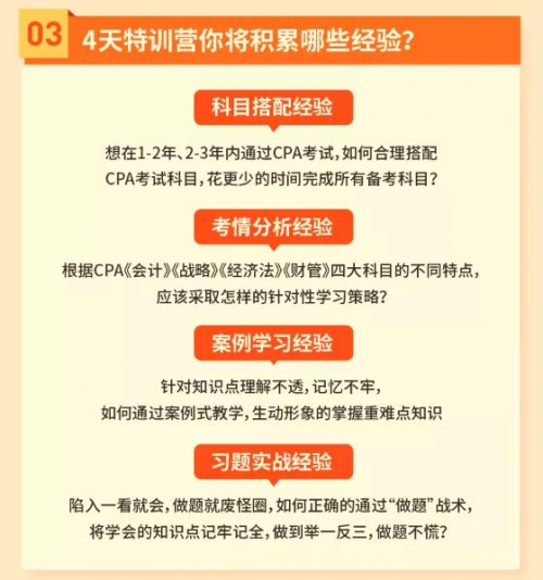 恒企教育自考助財會人員走出困境，CPA核心訓練營一元購