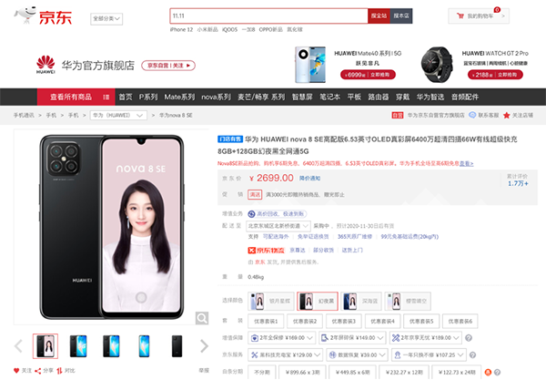 小米手機(jī)全球銷(xiāo)量挺進(jìn)前三，小米10至尊紀(jì)念版京東僅需5299元起