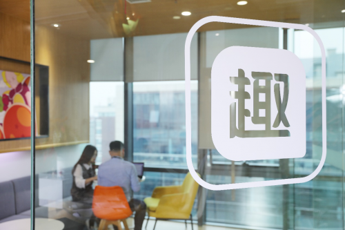 趣頭條全面構(gòu)建內(nèi)容生態(tài)體系，助力中國(guó)消費(fèi)和經(jīng)濟(jì)增長(zhǎng)