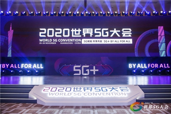 3Glasses亮相2020世界5G大會(huì)，暢享全民VR