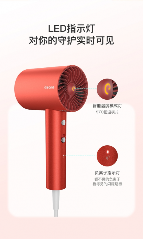 到手價僅為199元！護發(fā)小錦鯉——追覓負離子潤發(fā)吹風機搶鮮上市