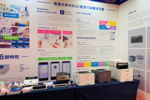 同心同行 兄弟(中國(guó))參加2020年度OA年會(huì)