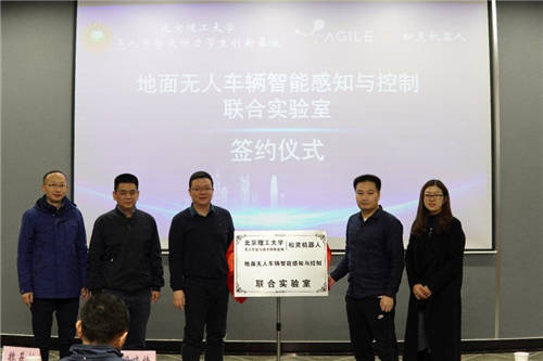 松靈機器人與北理工共建實驗室，推動智能移動技術(shù)落地