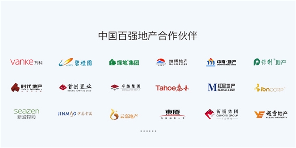 艾特智能與京東、阿里、華為等上榜2020智能家居創(chuàng)新企業(yè)