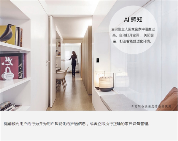 艾特智能與京東、阿里、華為等上榜2020智能家居創(chuàng)新企業(yè)