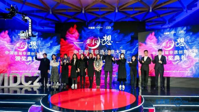 工業(yè)設(shè)計(jì)助力產(chǎn)業(yè)升級？ 卡奧斯COSMOPlat探索設(shè)計(jì)X工業(yè)互聯(lián)網(wǎng)新路徑