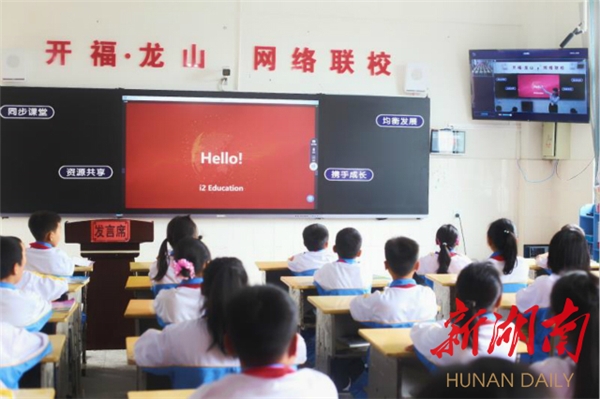 助推課堂革命，希沃受邀參與湖南省“三個課堂”專題培訓(xùn)會
