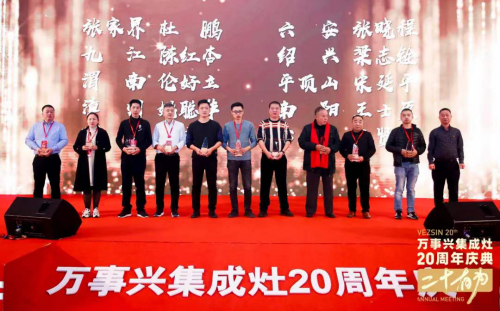 十大品牌萬事興20周年慶典左烤右蒸 萬事興蒸烤消集成灶爆品首發(fā)！