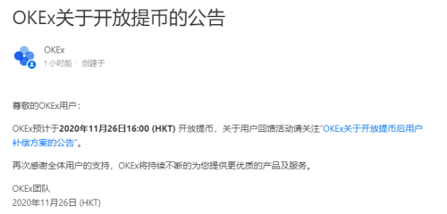 OKEx已開放提幣，淺談此次OKEx風(fēng)波對(duì)中心化交易所未來(lái)的思考