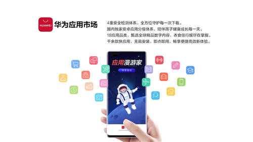 華為應(yīng)用市場(chǎng)：如何打通開發(fā)者通往用戶的“最后一公里”？
