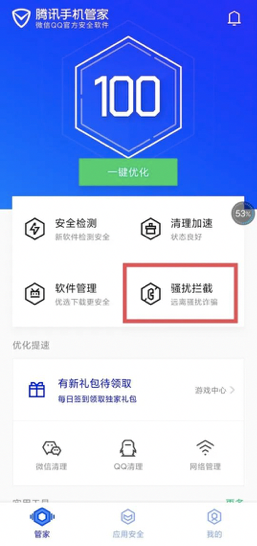 某明星隱私泄露被騷擾電話困擾，普通用戶如何防范相關風險？