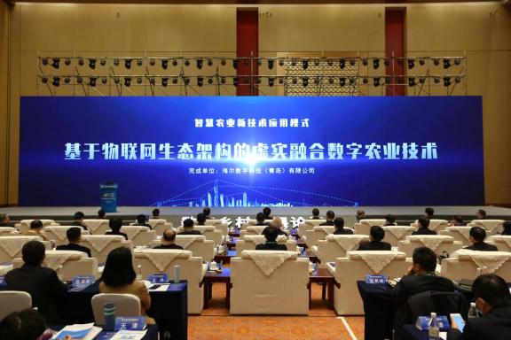 科技興農(nóng)樣板！卡奧斯亮相2020農(nóng)交會(huì)，助力農(nóng)業(yè)數(shù)字化轉(zhuǎn)型