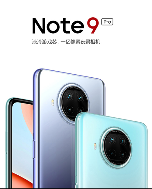 千元爆款5G手機觸手可及，京東Note 9系列新品預定享6重好禮