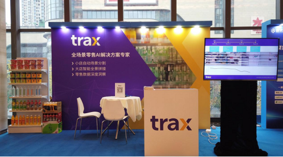 Trax榮獲2020智鴻杯年度消費品行業(yè)“最佳人工智能服務商”
