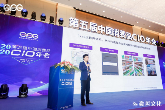 Trax榮獲2020智鴻杯年度消費品行業(yè)“最佳人工智能服務商”