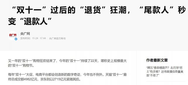 還在為雙11網(wǎng)購?fù)素浛鄲?？聰明的退款人已?jīng)用上了“看門神器”