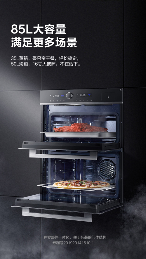 吃飯問(wèn)題“眾口難調(diào)”？這臺(tái)蒸烤料理爐滿足全家人挑剔的胃