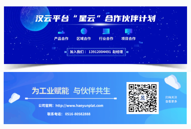 論道世界互聯(lián)網(wǎng)大會(huì)，徐工信息分享漢云智慧