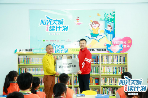 “陽(yáng)光關(guān)愛(ài)·i讀計(jì)劃”走進(jìn)海南 李艾、關(guān)正文現(xiàn)場(chǎng)開(kāi)課