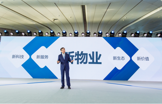 碧桂園服務品牌煥新，開啟“新物業(yè)”賽道