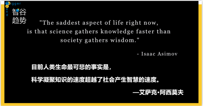 科技的下一個(gè)時(shí)代，我們誓要搏未來(lái)，但要去哪里？