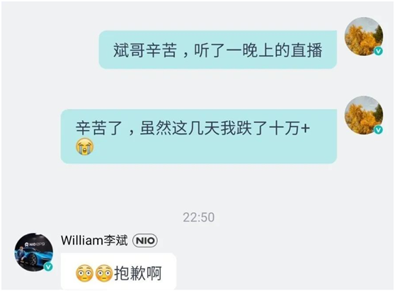 老虎證券「虎友說(shuō)」：從爆倉(cāng)到收益400%，“李斌曾向我說(shuō)抱歉”