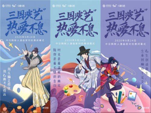 中國移動(dòng)咪咕“光影書畫 博物中華”書畫日舉辦，漫畫家口罩作畫手繪真情