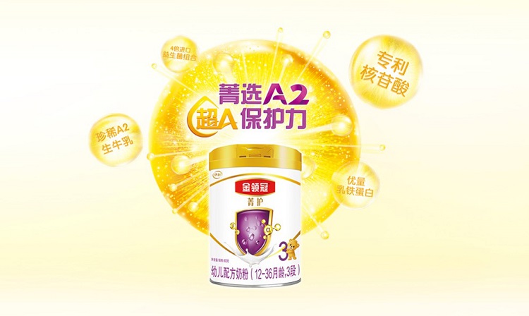 金領(lǐng)冠菁護(hù)傲世升級，首款同時(shí)添加優(yōu)量乳鐵蛋白和益生菌的A2奶粉