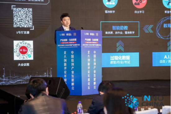 訊飛智能錄音筆、智能耳機獲INNO CHINA最佳創(chuàng)新品牌獎