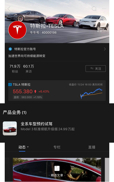 造車新勢(shì)力首選入駐富途企業(yè)號(hào)，高效IR平臺(tái)備受行業(yè)龍頭青睞