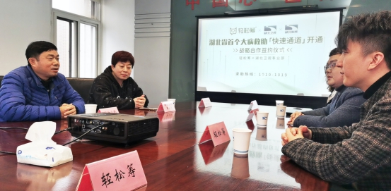輕松籌聯(lián)手湖北衛(wèi)視，成立湖北省首個大病救助快速通道