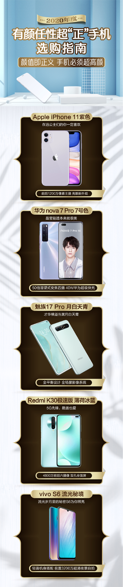 2020年度高顏值手機(jī)大搜羅，iPhone 11紫色京東下單4399元起